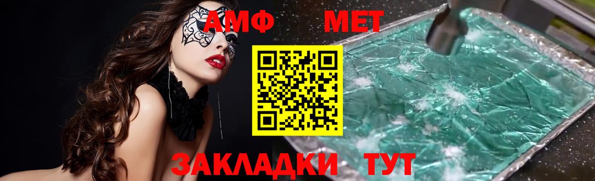 Амфетамин 97% Качканар