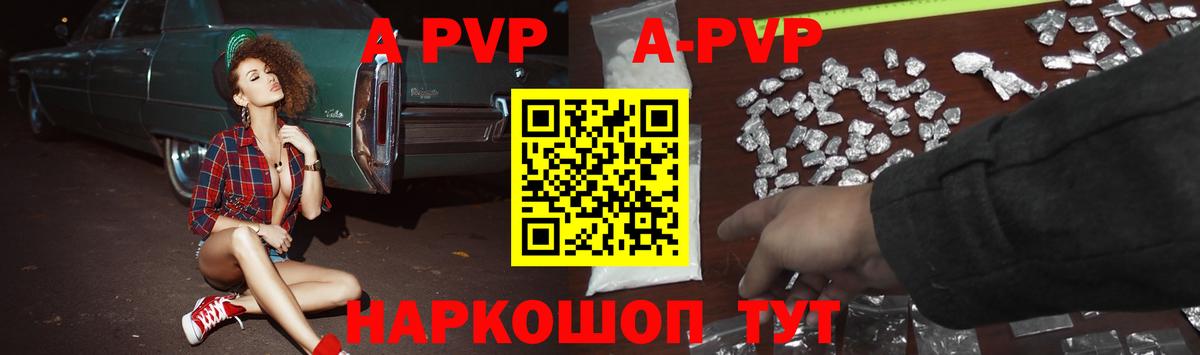 A-PVP  A PVP VHQ  Вход с VPN  Качканар 