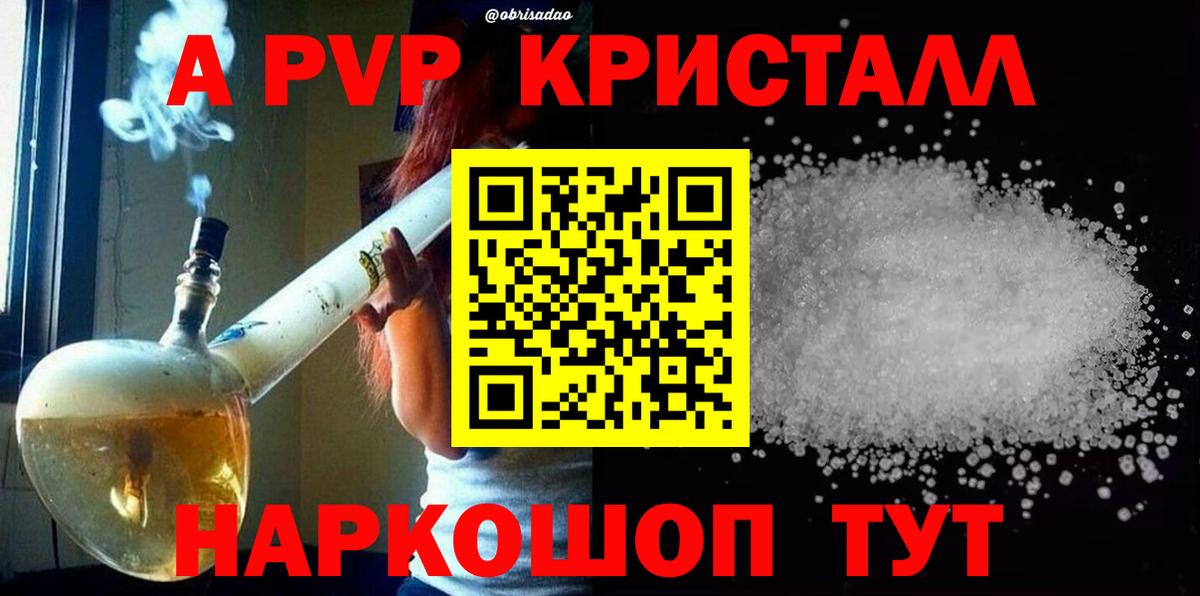 А ПВП VHQ Качканар