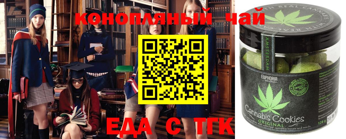 Canna-Cookies конопля  Вход с VPN  Качканар 