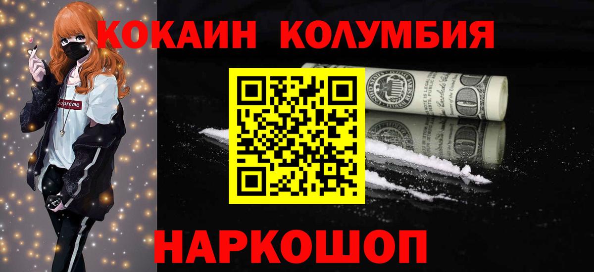 Качканар  Кокаин Боливия  Кокаин Перу  Вход с VPN 