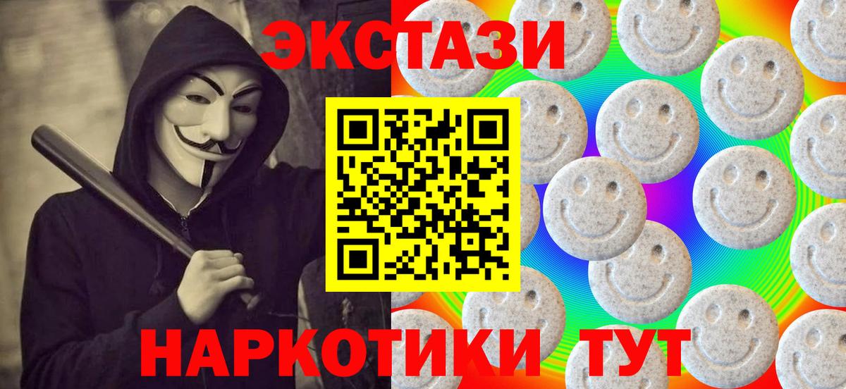 Экстази 99%  Экстази  Качканар  Ecstasy Дубай  OMG ссылки  Вход с VPN 