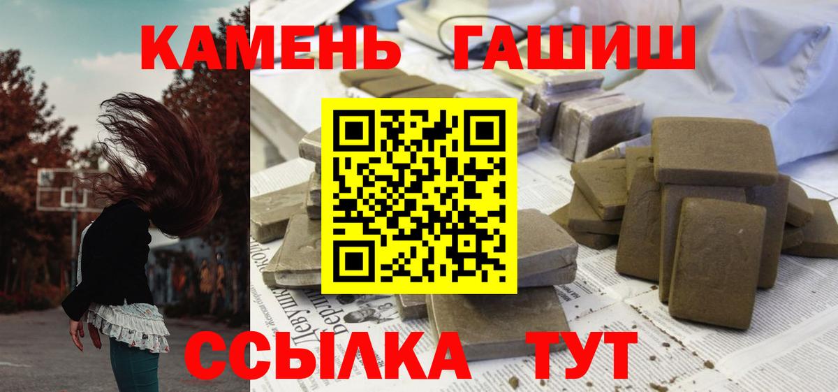 ГАШИШ гарик  Гашиш  Вход с VPN  Качканар  ГАШИШ Cannabis 