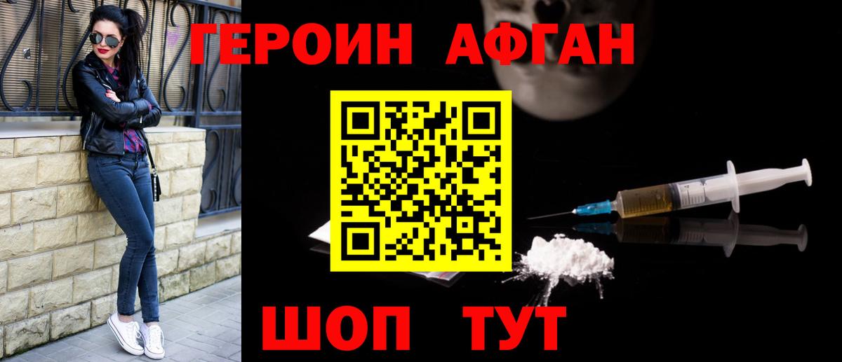 Героин герыч  Вход с VPN  Качканар 