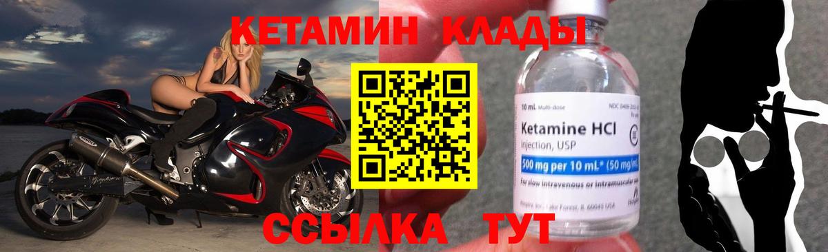KRAKEN зеркало  Кетамин VHQ  Качканар  Вход с VPN  Кетамин ketamine 