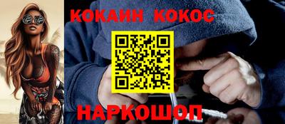 кокаин премиум Кунгур