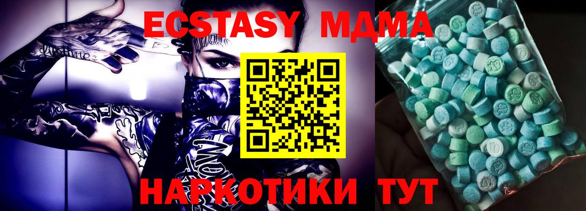 MDMA молли  МДМА  Качканар  MDMA молли  Вход с VPN 
