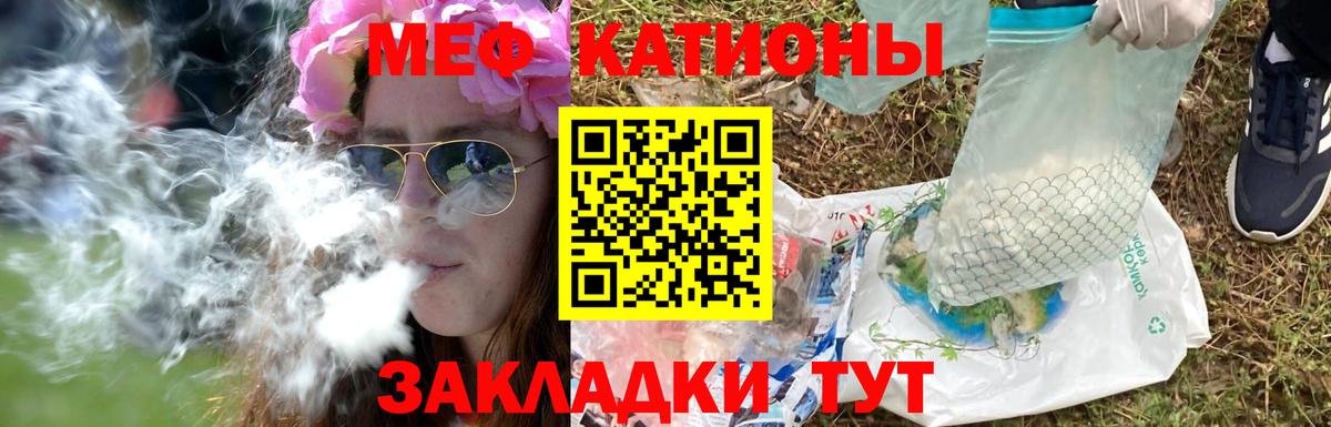 Качканар  МЯУ-МЯУ мука  Вход с VPN 