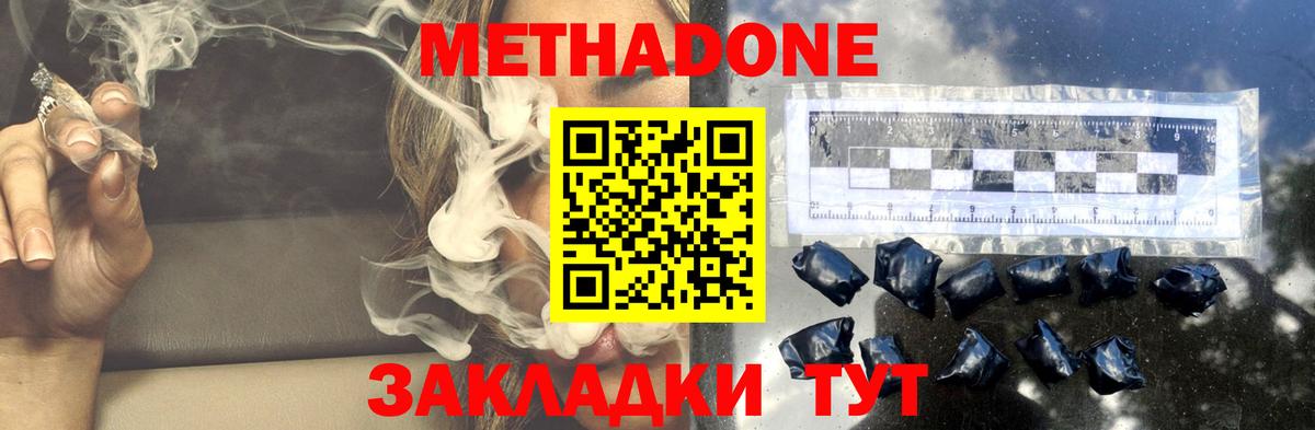 МЕТАДОН кристалл  Вход с VPN  Качканар 