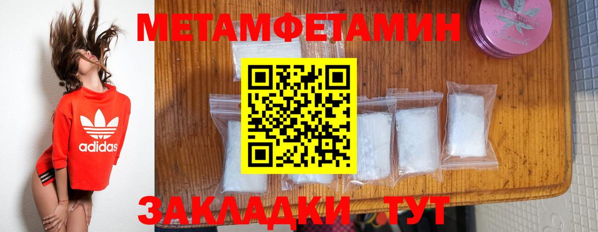 Первитин Methamphetamine  Вход с VPN  Качканар 