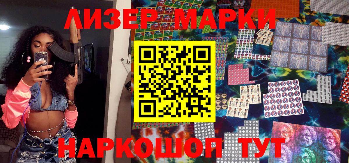 Марки NBOMe 1,5мг Качканар